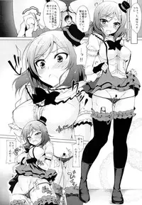 (C86) [Ninokoya (Ninoko)] MAKI LESSON (Love Live!)