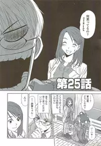 [Sano Takayoshi] Kazamidori Triangle Vol.3