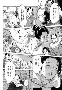 [Hazuki Kaoru, Takamura Chinatsu] Ukiyo Tsuya Zoushi 3