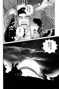 [Miura Mitsuru, Aoki Takeo] Hanahime Revue | 脫衣舞孃 1 [Chinese]