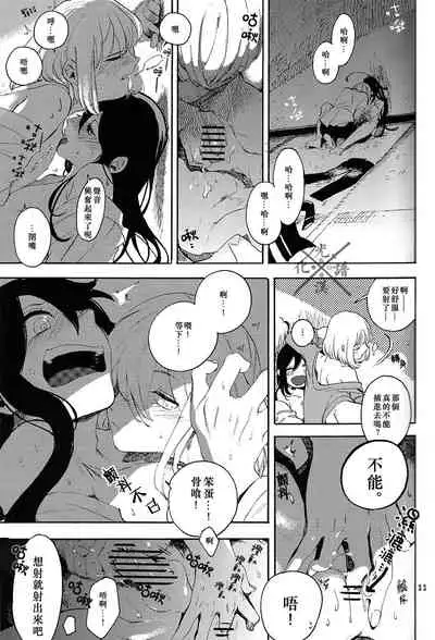 Fujiiro no Yoru | 藤色之夜