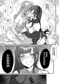 [Pochi-Goya. (Pochi.)] Ane Naru Mono 8 [Chinese] [无毒汉化组][Digital]