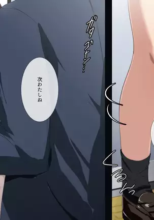 shō akumaJK ni shiboritorareru man'in gyaku chikan densha