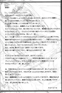 (C69) [POTATO HOUSE (POTATO)] A PIECE OF CAKE (Fate/stay night) [English] [SaHa]