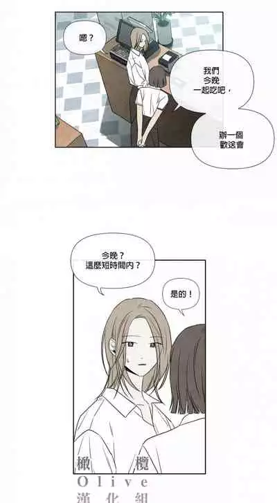 [Yuju] Summer Solstice Point Camp Ch.00-08|夏至点Ch.00~08[Chinese] [橄榄汉化组]