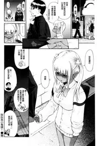 Service Time LOVER | 特別服務時間的LOVER