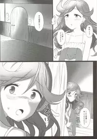 (C88) [Sleepwatch.ex (Aibu Yue)] Motto Shiritai (Granblue Fantasy)