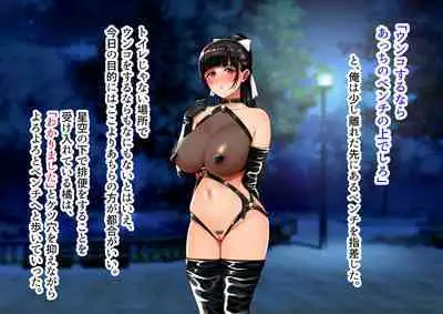 Yagai Roshutsu Haisetsu