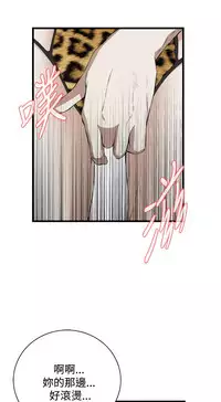 Take a Peek 偷窥 Ch.39~58 [Chinese]中文