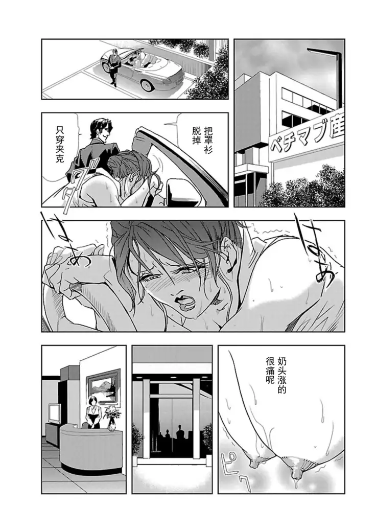 【不可视汉化】 Nikuhisyo Yukiko chapter 01