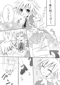 (C73) [Ojiiya (Mirei)] Ou-sama Lunch