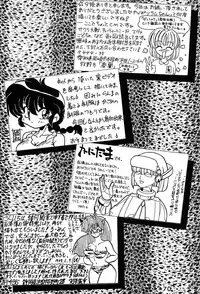 (C52) [Studio Room (Various)] Impression 2 (Urusei Yatsura, Inuyasha, Ranma 1/2)