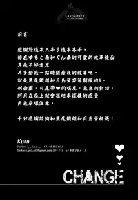 (SPARK9) [Re: Yamada Croquis !! (Kuro, Gunsaburo, Yumoto)] CHANGE (Haikyuu!!) [Chinese] [小烏家的胡鬧組]