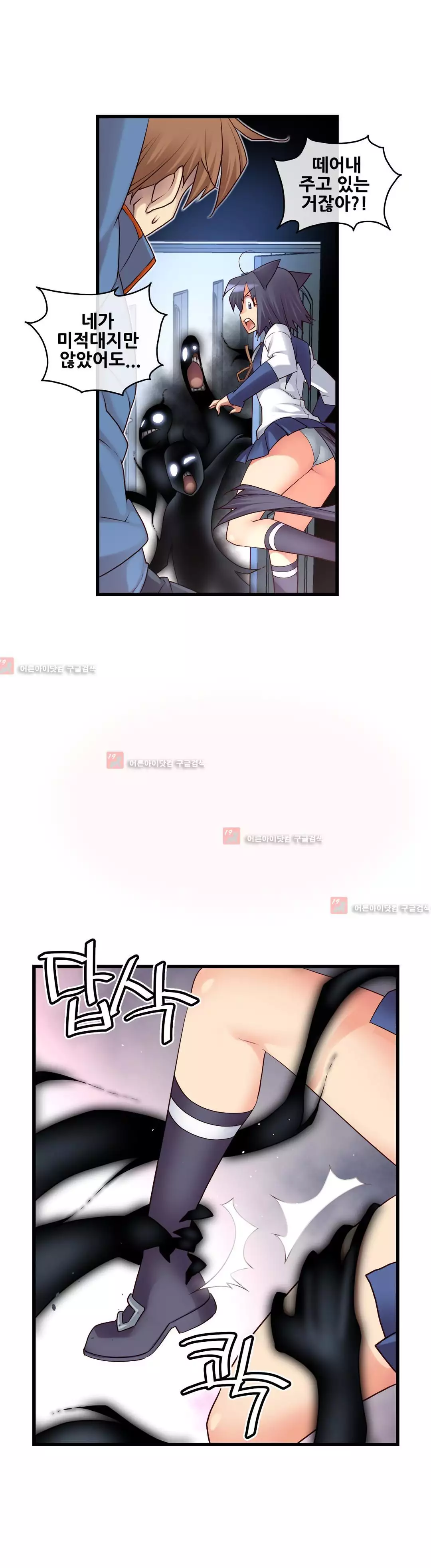 Master in My Dreams Ch.90-117