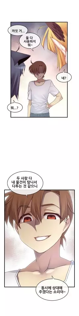 Master in My Dreams Ch.90-131