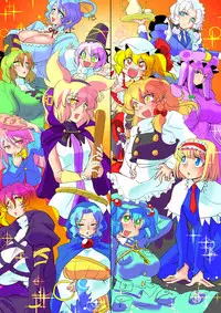 [Danna] Touhou Pragmatizer Sono 9 (Touhou Project)