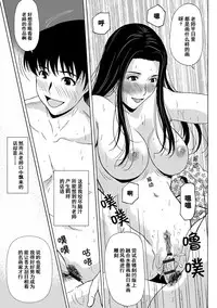 [Yokoyama Michiru] Ano Hi no Sensei Ch.001-003 [Chinese] [黑与白之间的我们] [Digital]
