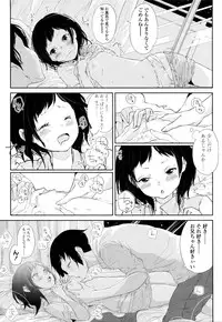 [ROLLPAN2] ROLL☆ON