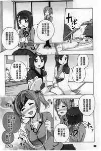 [Matsuba] Onnanoko Doushi no Ecchi-tte, Iroiro to Sugo Sugirundaga [Chinese]