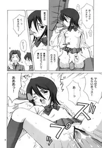 (CR31) [NIKOPONDO (Aoyama Reo)] GRATEFUL DEAD (BLEACH)