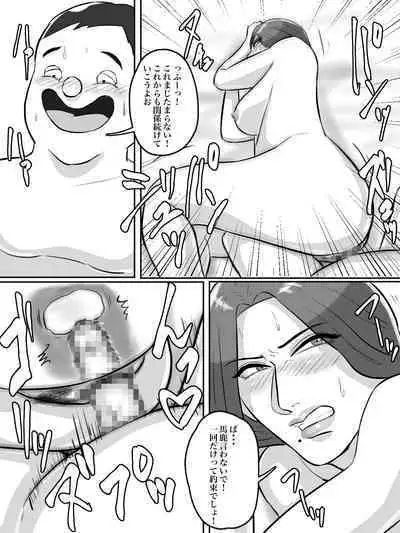 [Chotto B-sen] Kinjo no Oba-san, Anata Tousatsu Saretemasu yo?