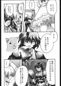 (C63) [Inishie no Nushi (Silhouette Sakura)] Endless Sorrow (Sakura Taisen 2)