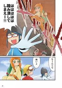 [Ashurame Gajoh (Various)] Fushigi na Kyodai Shoujo Wakusei [Sai] [Digital]