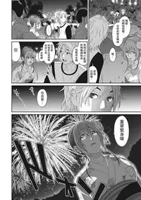 [Ryoh-zoh] Rarefure Ch. 1-12 [Chinese] [粵語]