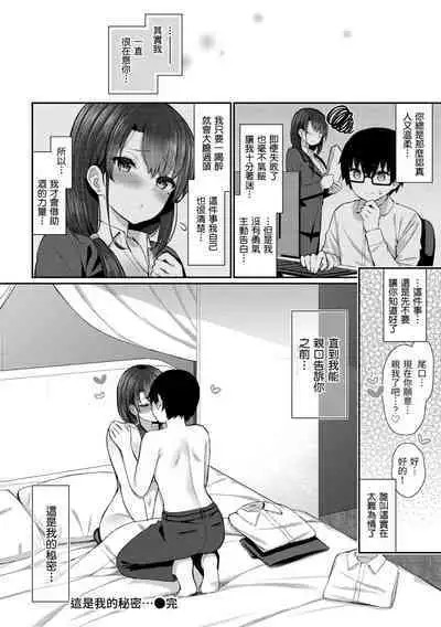 Cherry Tabesasete? - I Love Cherry Boy. | 櫻桃男孩 讓我咬一口？