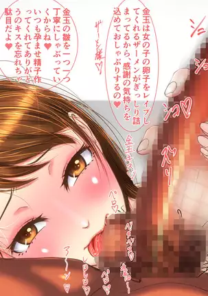 Basukebu Maneja no Senno Netorare Supesharu Menyu