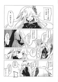 (C89) [FRAC (Motomiya Mitsuki)] Sennen Oukoku Meimou (Sennen Sensou Aigis) [Chinese] [嗶咔嗶咔漢化組]