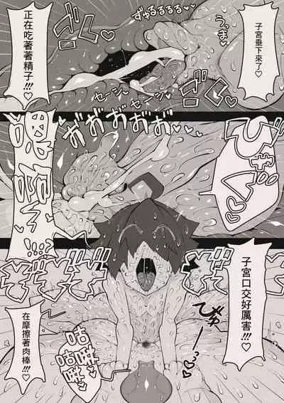 [Tsukimi Dojin (Tsukimi Ruko)] Yuusha-kun to Ohime-sama [Chinese] [臭鼬娘漢化組]