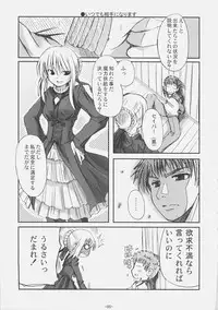 (SC31) [TAROTS (Sawano Akira)] Arcana (Fate/hollow ataraxia)