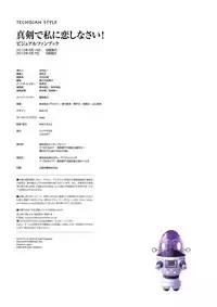 Maji de Watashi ni Koi Shinasai Visual Fan Book