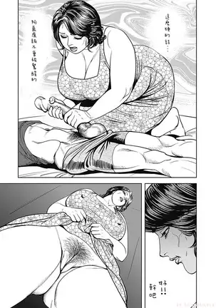 Big Fat Ass Milf's Fertilization