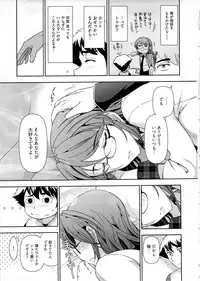 [Ohmi Takeshi] Gekkan Aikawa Henshuuchou Vol.6