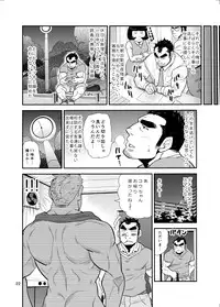 [Masamune Kokichi (Matsu Takeshi)] Oi Oji!! ~Oi ga Tawawa ni Minottaseide~ [Digital]