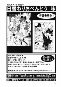 [Momo no Tsubomi (Various)] EruEru 27 (Various) [Digital]