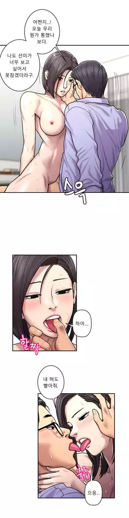 Ghost Love Ch.1-26.5