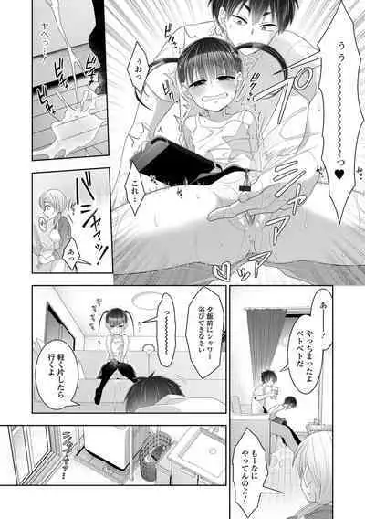 Hajimete dakara Chotto Kowai...