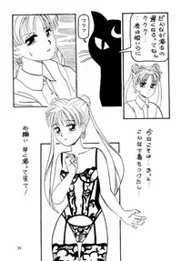 (C48) [Pikopiko Rando (Fuji Katsupiko)] Pikopiko Rando EX