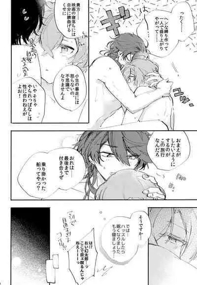 To wa yoku ifu monode