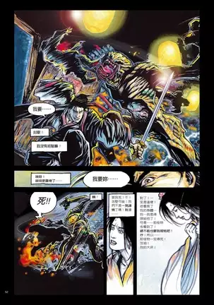 Sex-files of Chinese Swordsmen | 狎客行