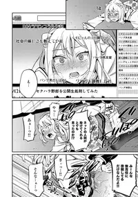 [Anthology] Kyawatama 2018-nen Fuyu Gou