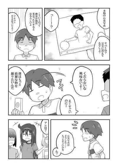 Reikan Kanojo (Girlfriend who can see ghosts)