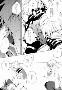 (C75) [PPP allergen (Yuikawa Kazuno)] glance (Ragnarok Online)