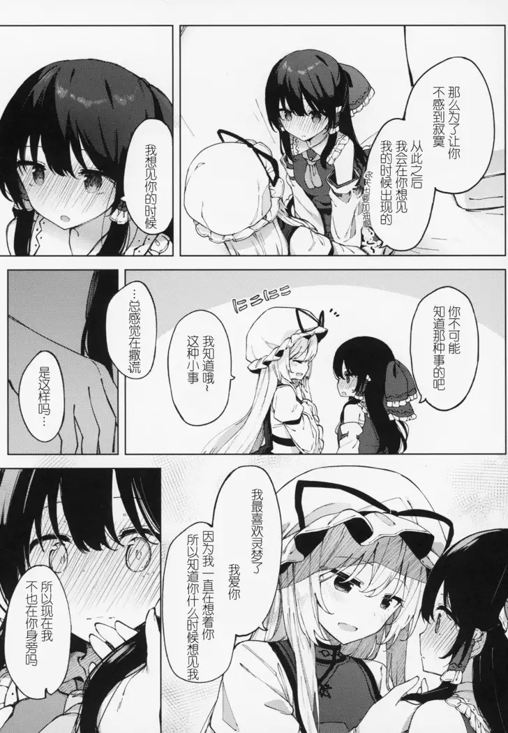 Kono Saki wa Gosouzou ni Omakase Shimasu