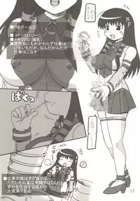 [Salvage Kouboh (Houou-tan)] OTONANO SERVICE (OS-tan)