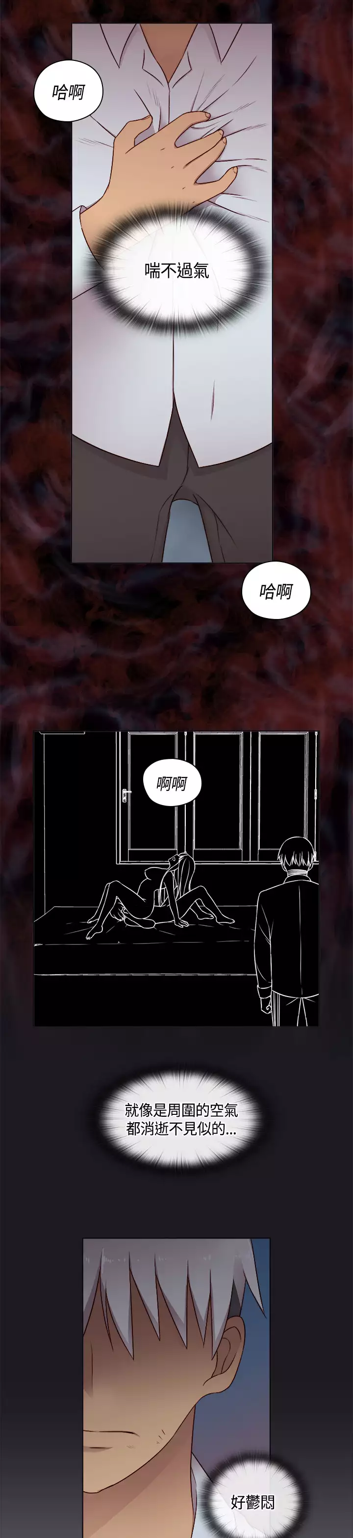 H-Campus H校园<第2季> Ch.47~56 中文