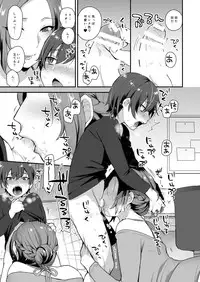 [Granada Sky (Mogiki Hayami)] Takara Sanchi no Kyodai [Digital]